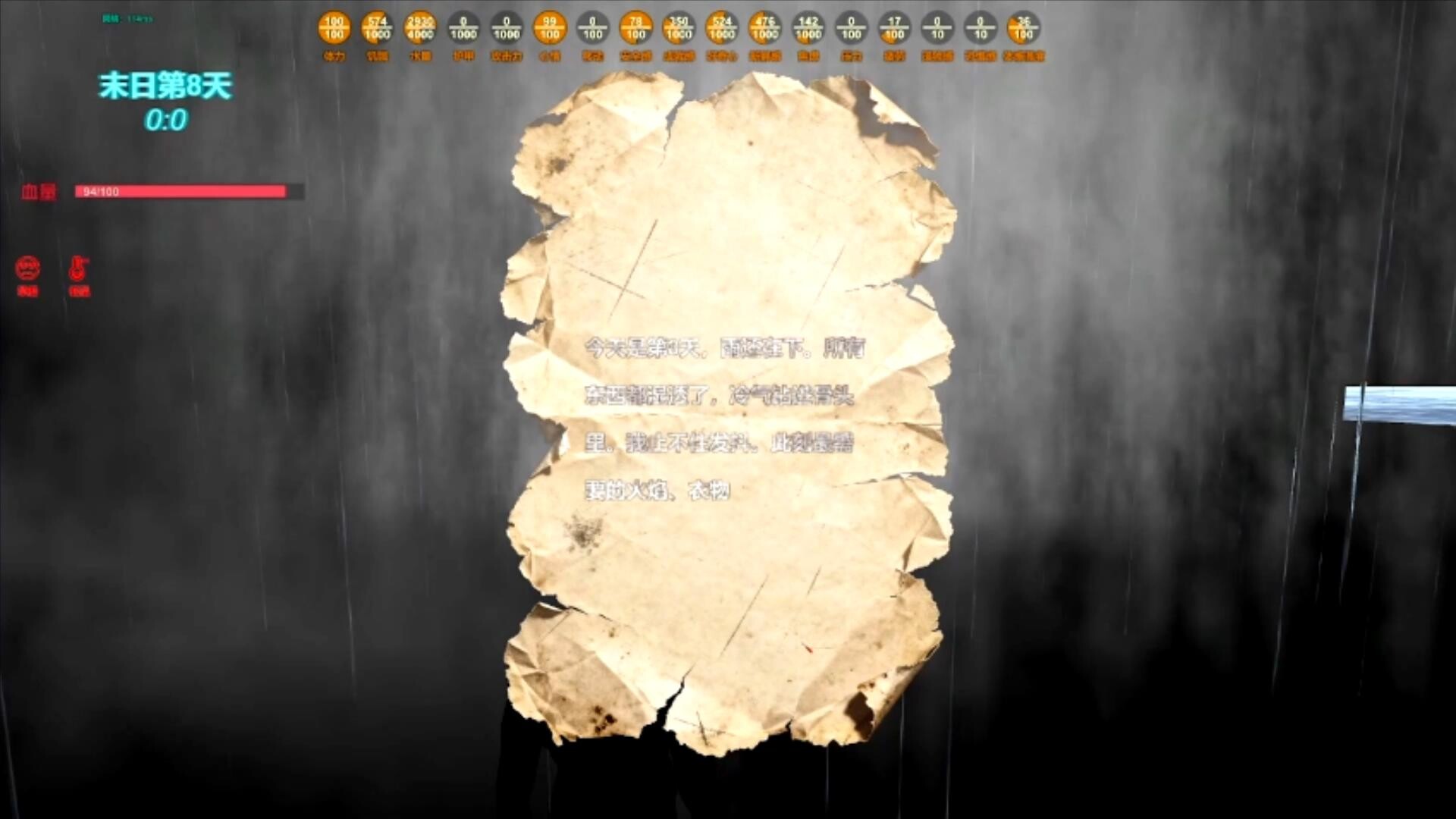 末日货轮：Doomsday Cargo Ship screenshot #38