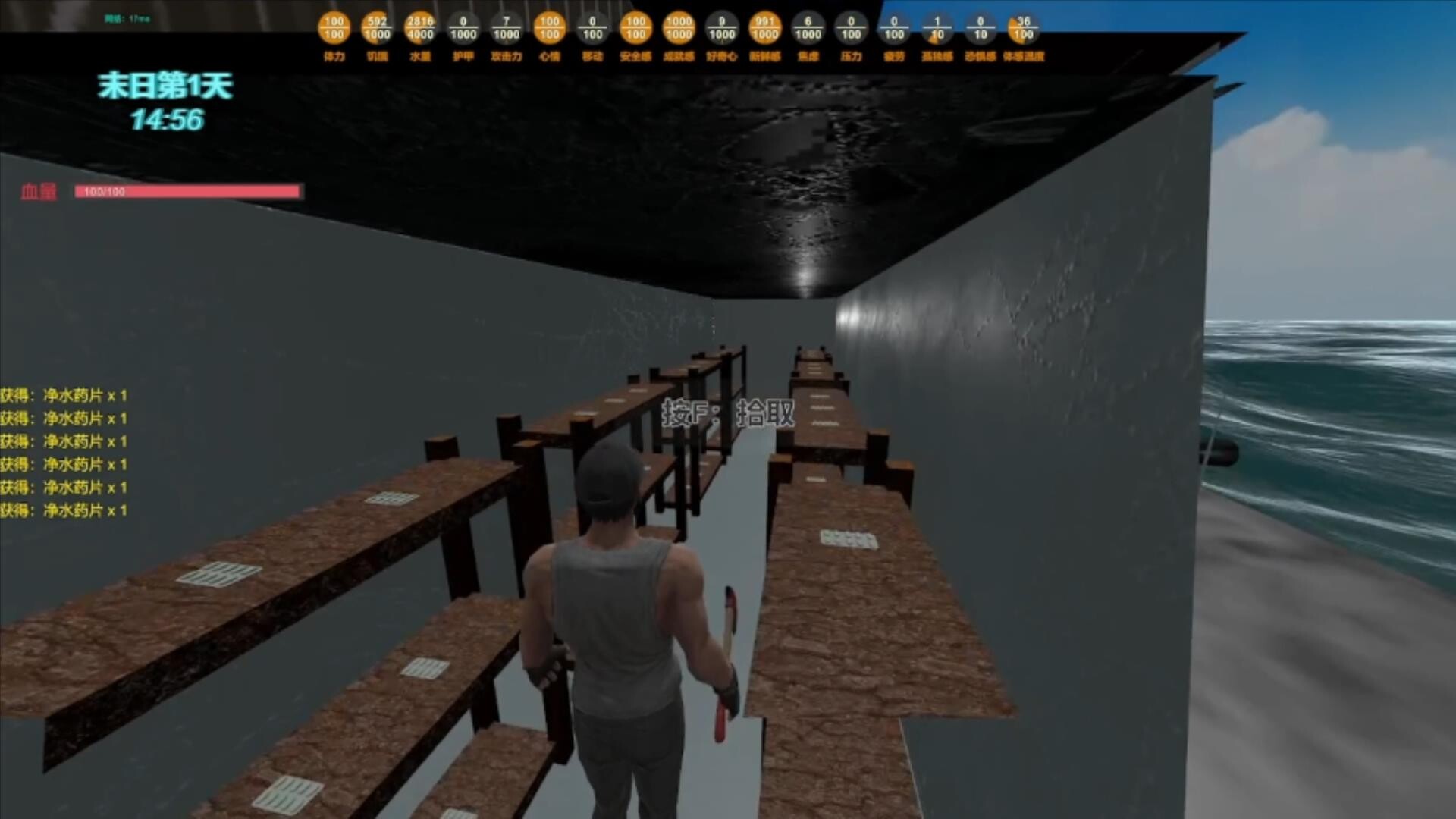 末日货轮：Doomsday Cargo Ship screenshot #3