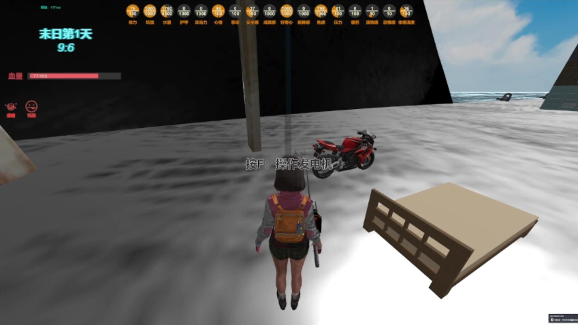 末日货轮：Doomsday Cargo Ship screenshot #31