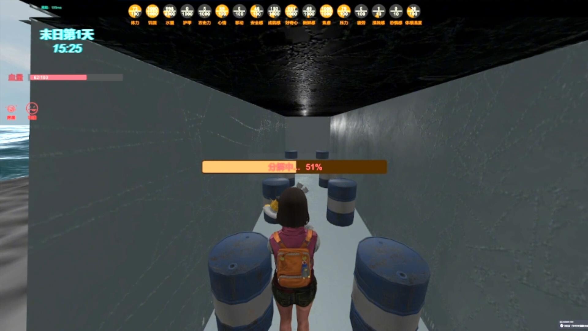 末日货轮：Doomsday Cargo Ship screenshot #33