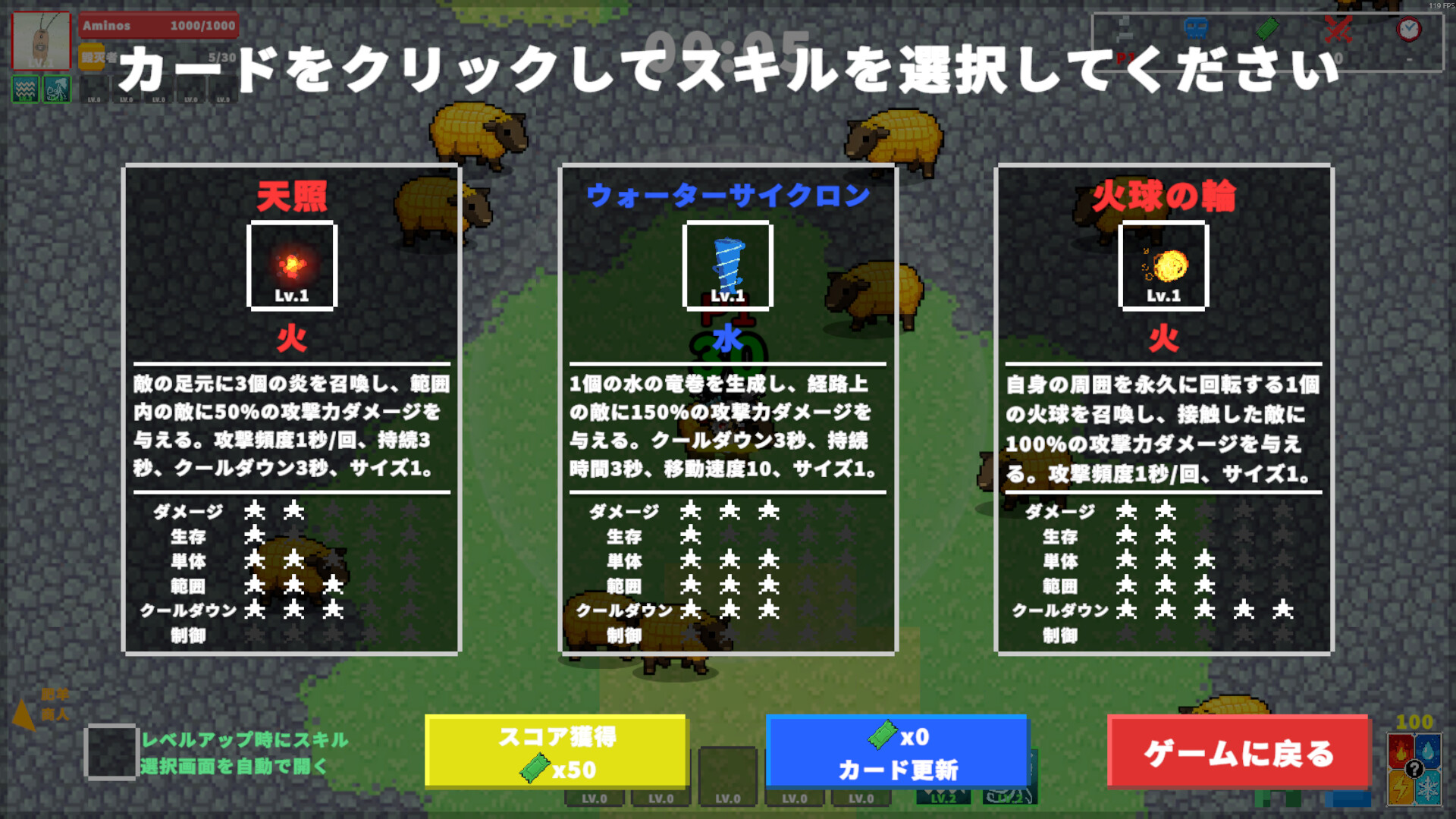 肥羊危机:RE / FatSheep Crisis:REのスクリーンショット 1