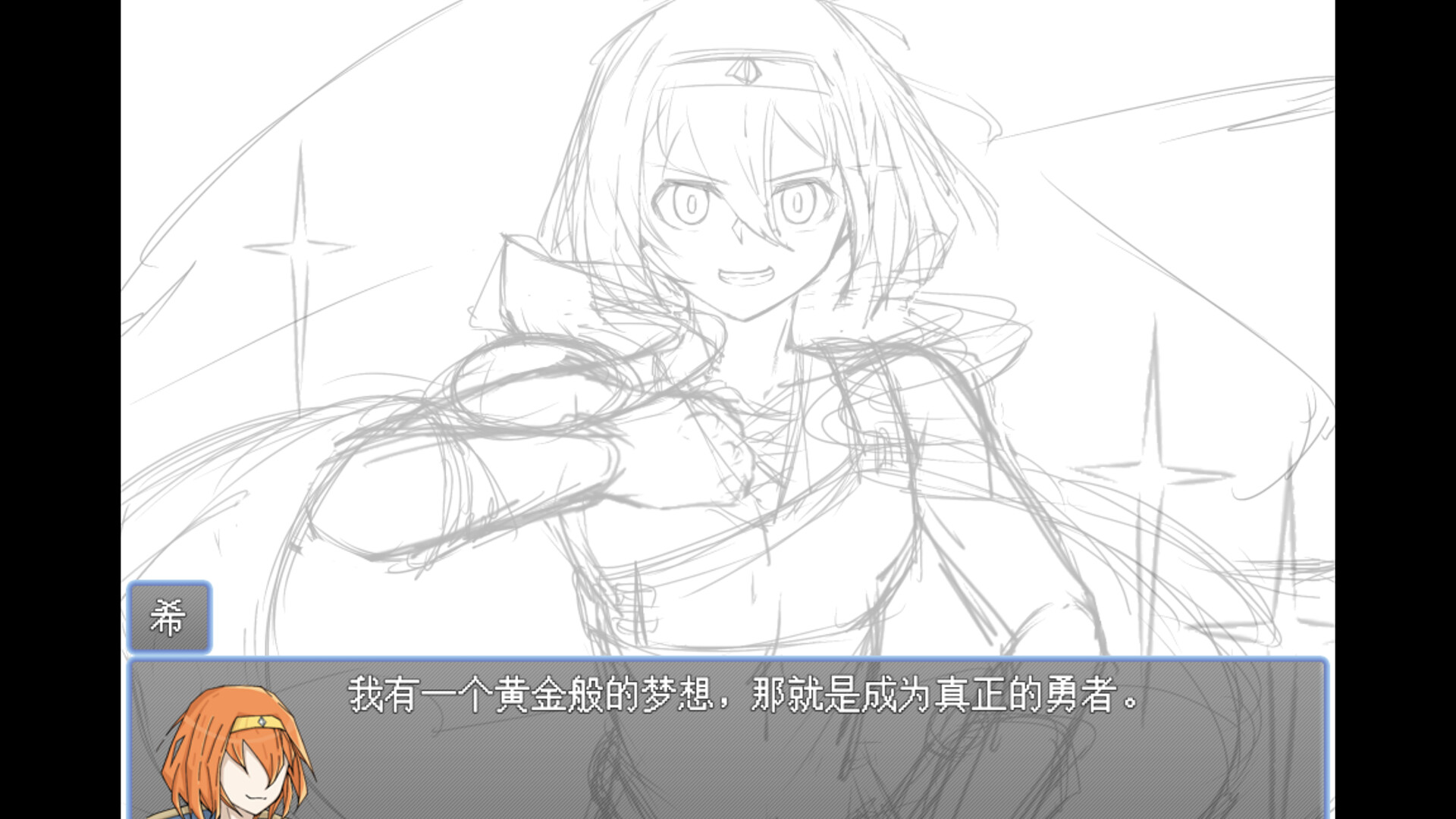 勇者之灾 Calamity from the Yongzhe screenshot #10