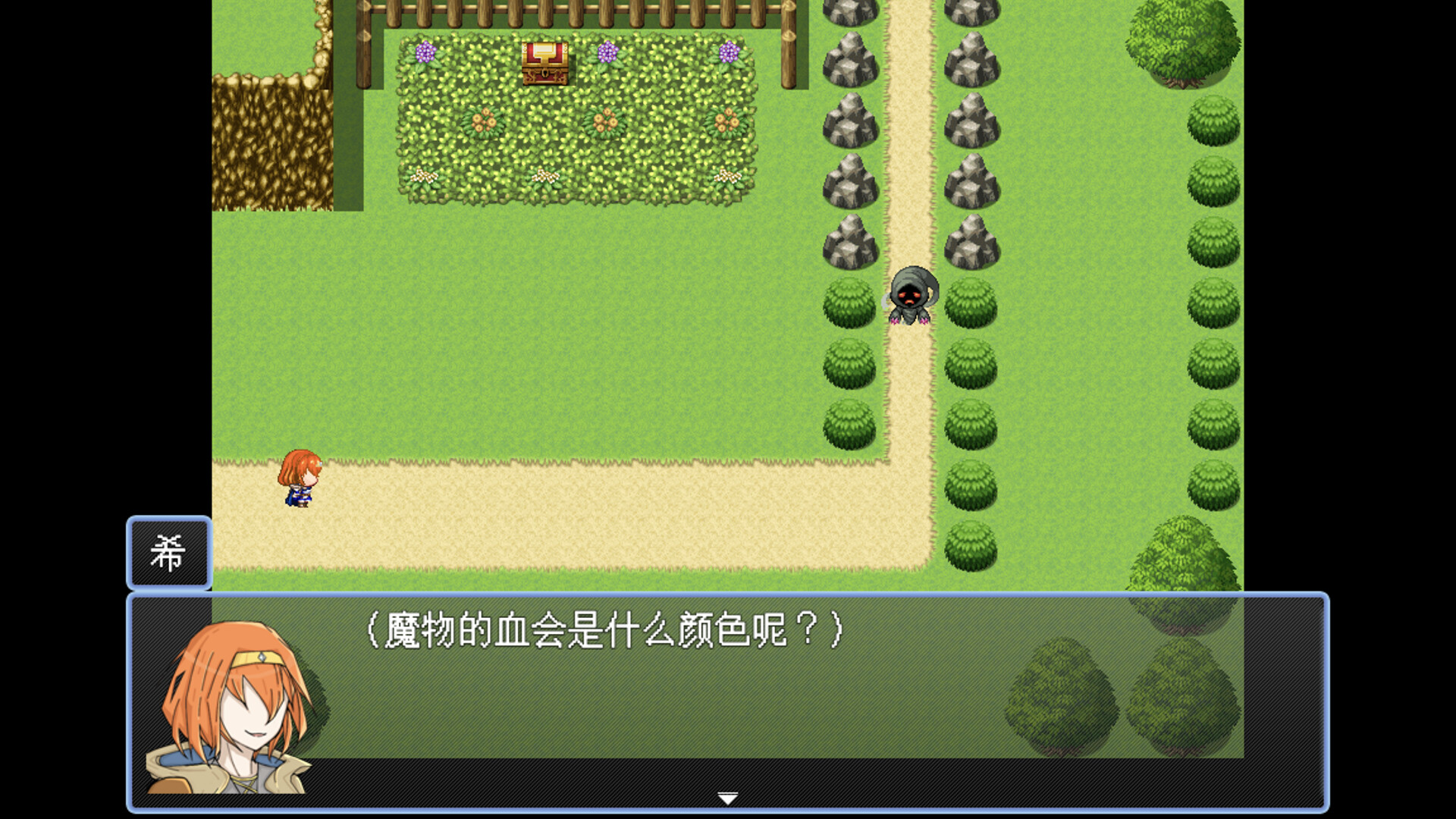 勇者之灾 Calamity from the Yongzhe screenshot #6