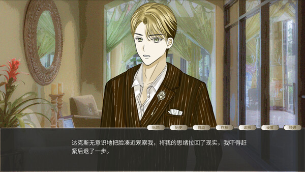 Screenshot 2 of 局外人局内人outsiders&insiders - additional gameplay view