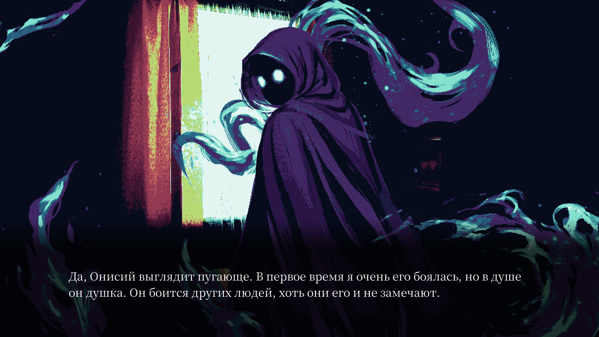 Скриншот derealization — кадр 1