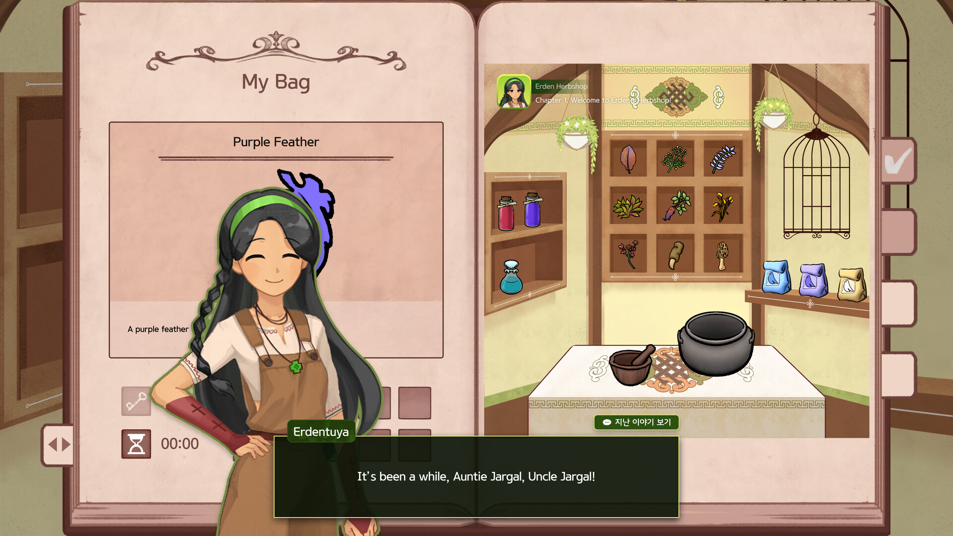 The Lost Study screenshot #18