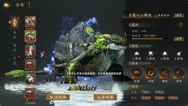 剑中 game for Linux 1