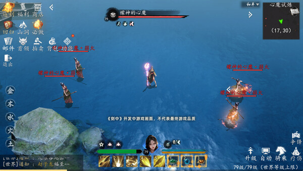 剑中 game for windows Pc 1