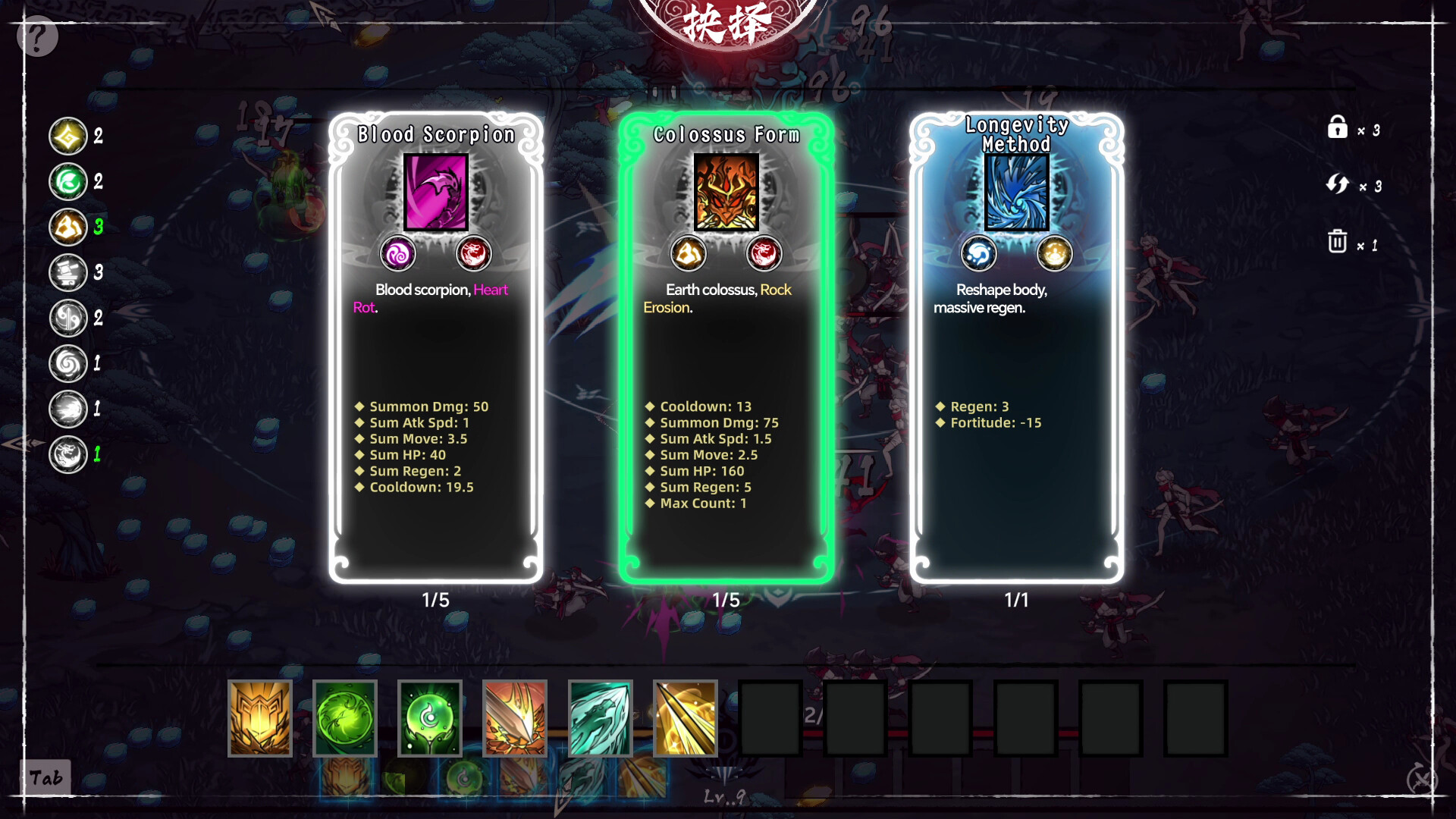 Worship Demon screenshot 3