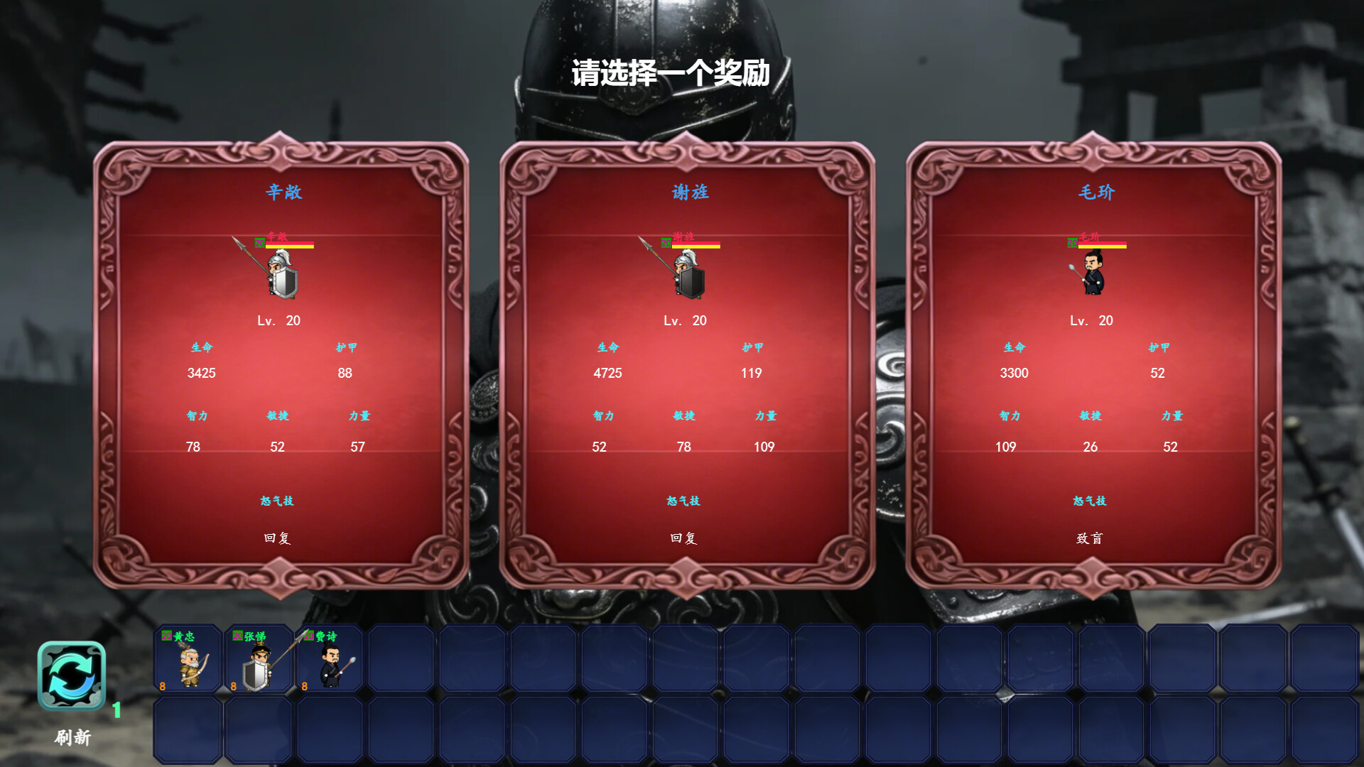 Three Kingdoms Club Manager screenshot 10