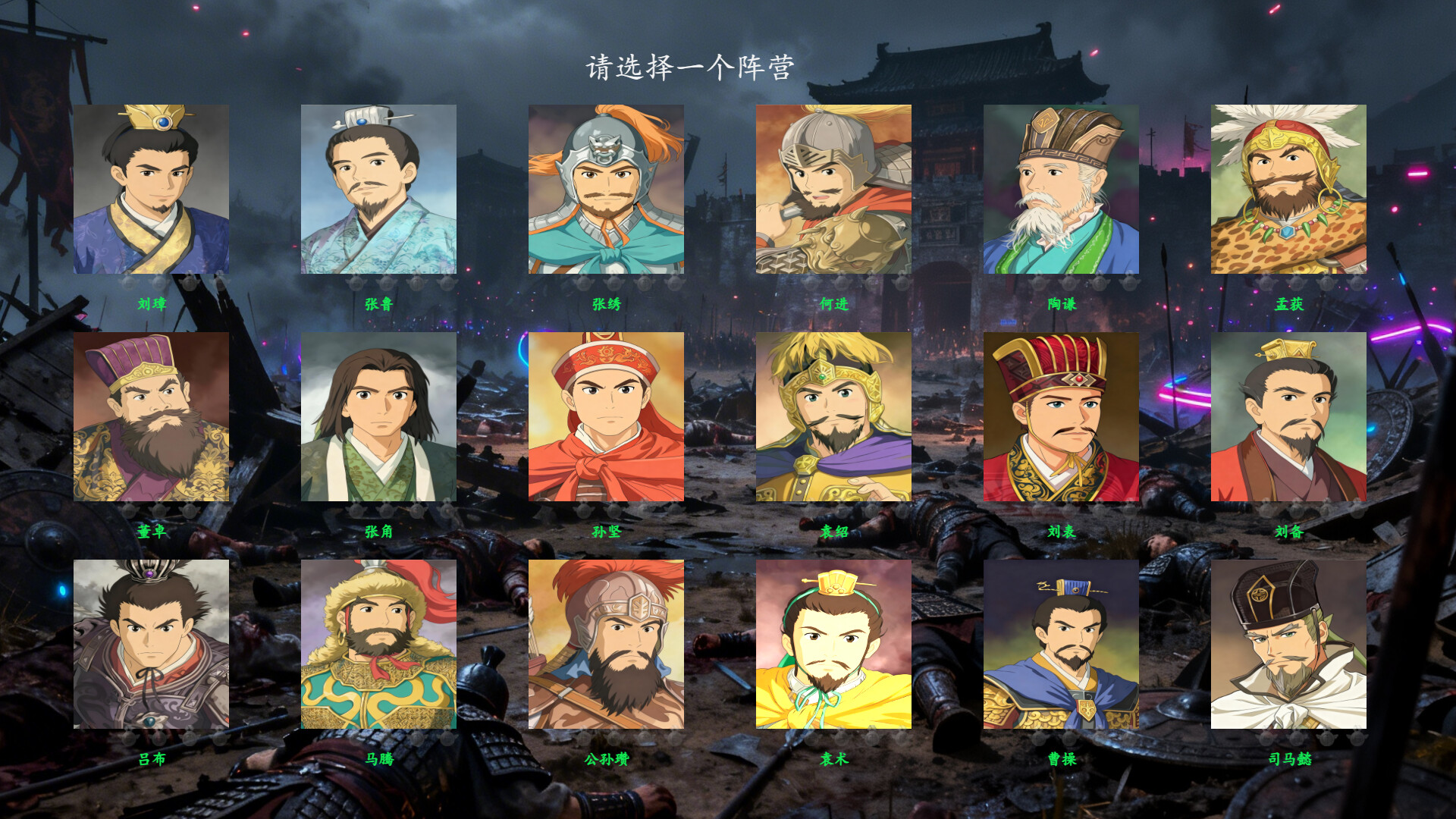 Three Kingdoms Club Manager screenshot #3