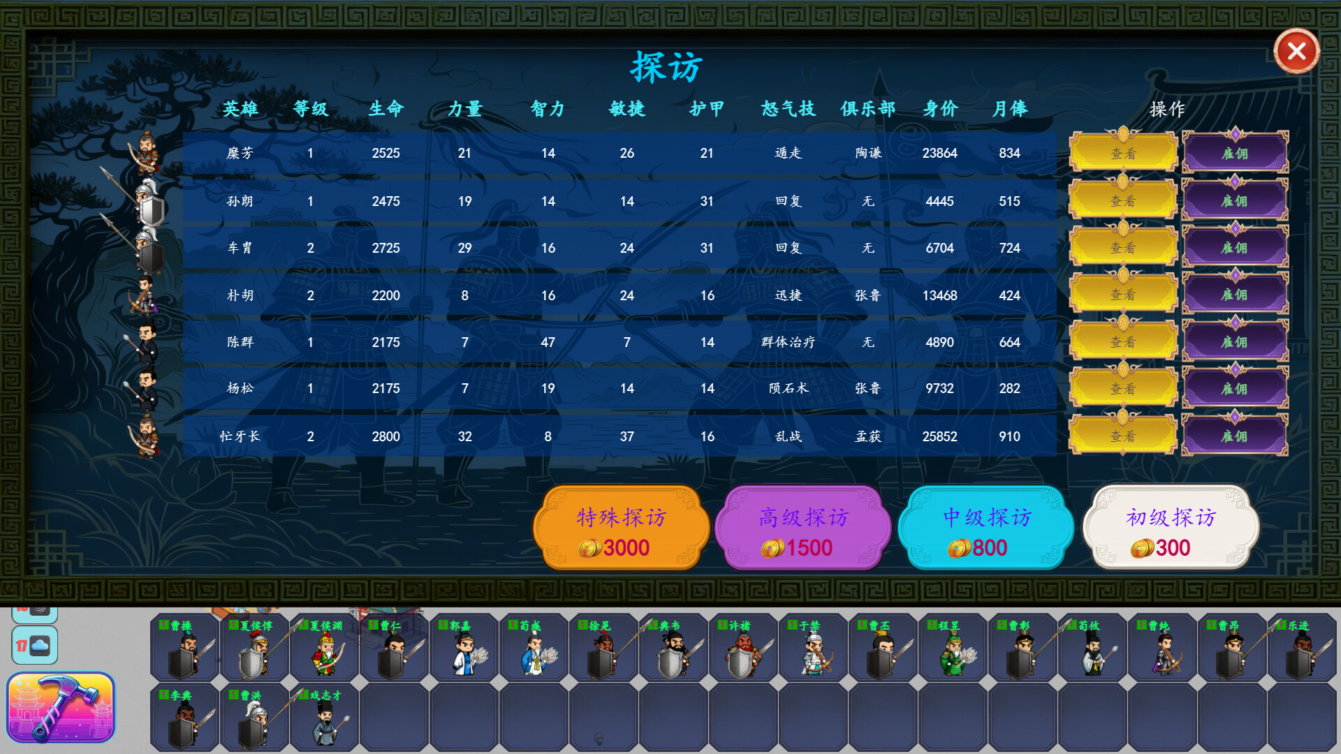 Three Kingdoms Club Manager screenshot #6