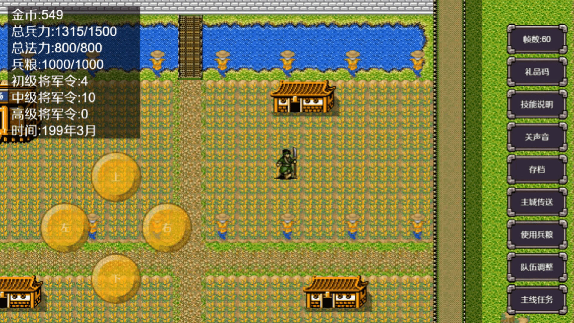 魔塔三国之曹操传奇 screenshot #11