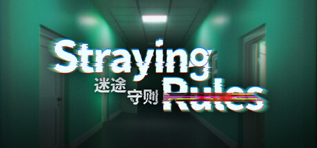 迷途守则 Playtest