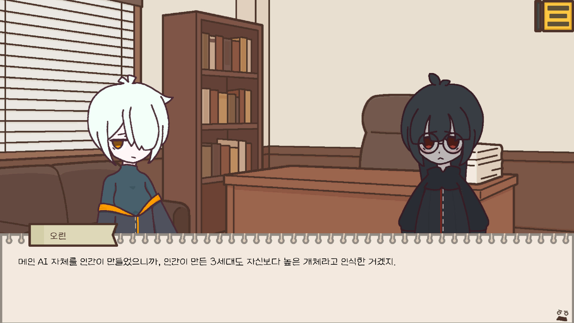 Gray Protocol screenshot #4