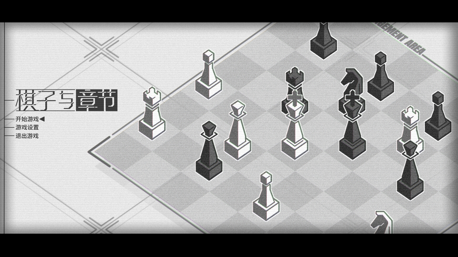 Chess & Chapter/棋子与章节 screenshot #5
