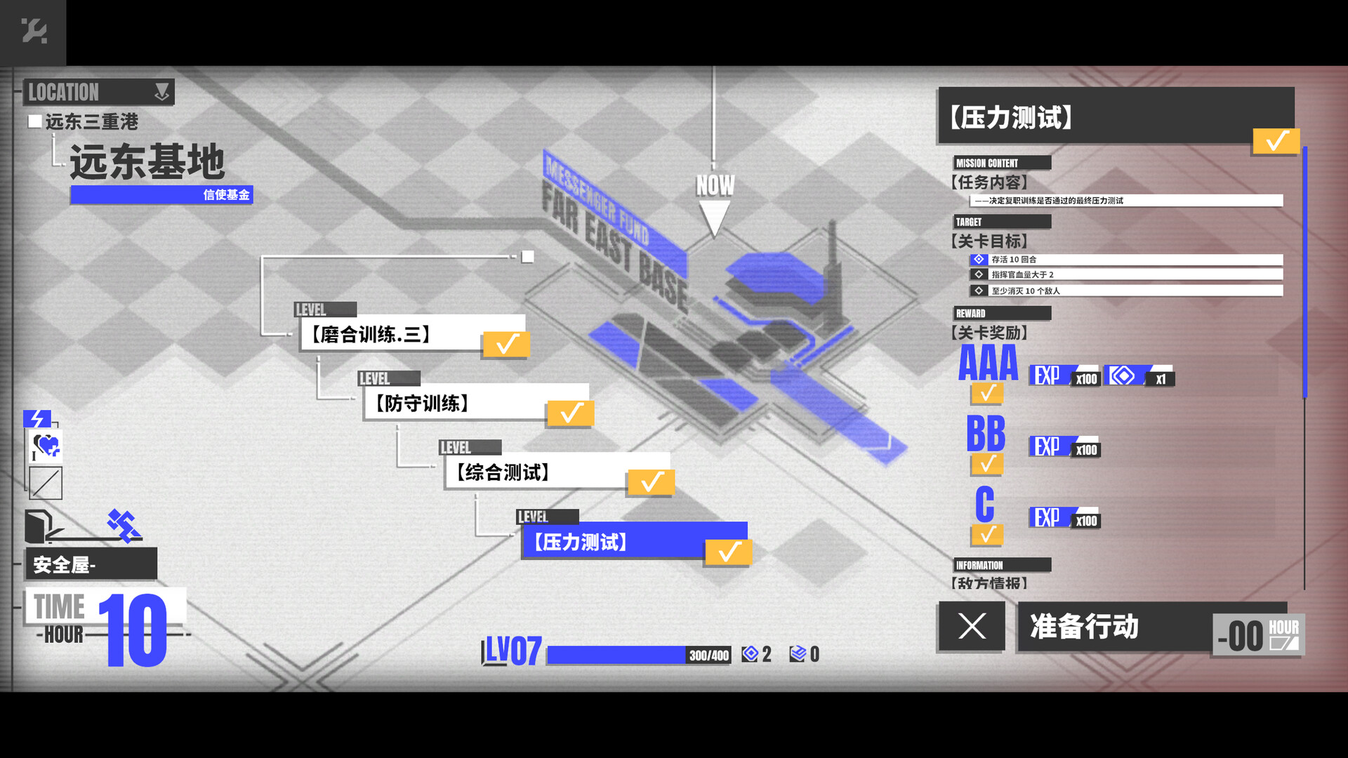 Chess & Chapter/棋子与章节 screenshot #2