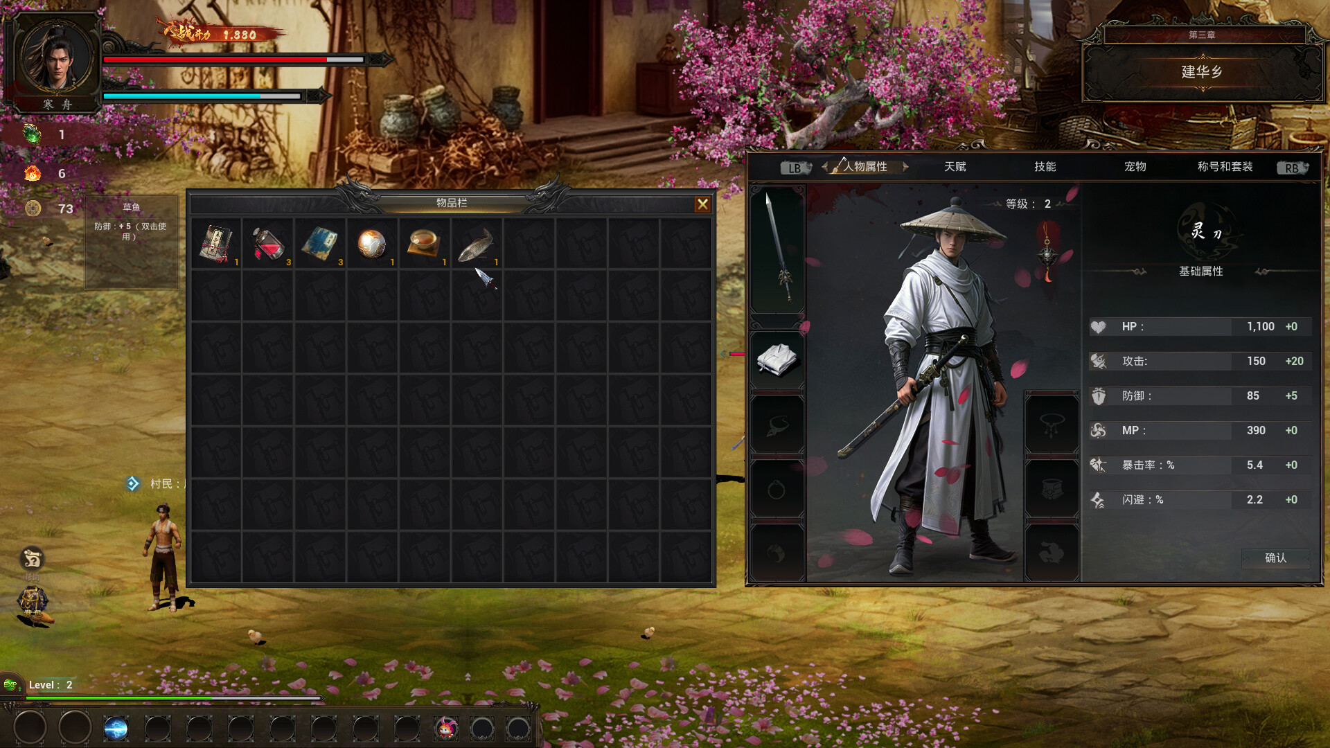 Blade screenshot 7
