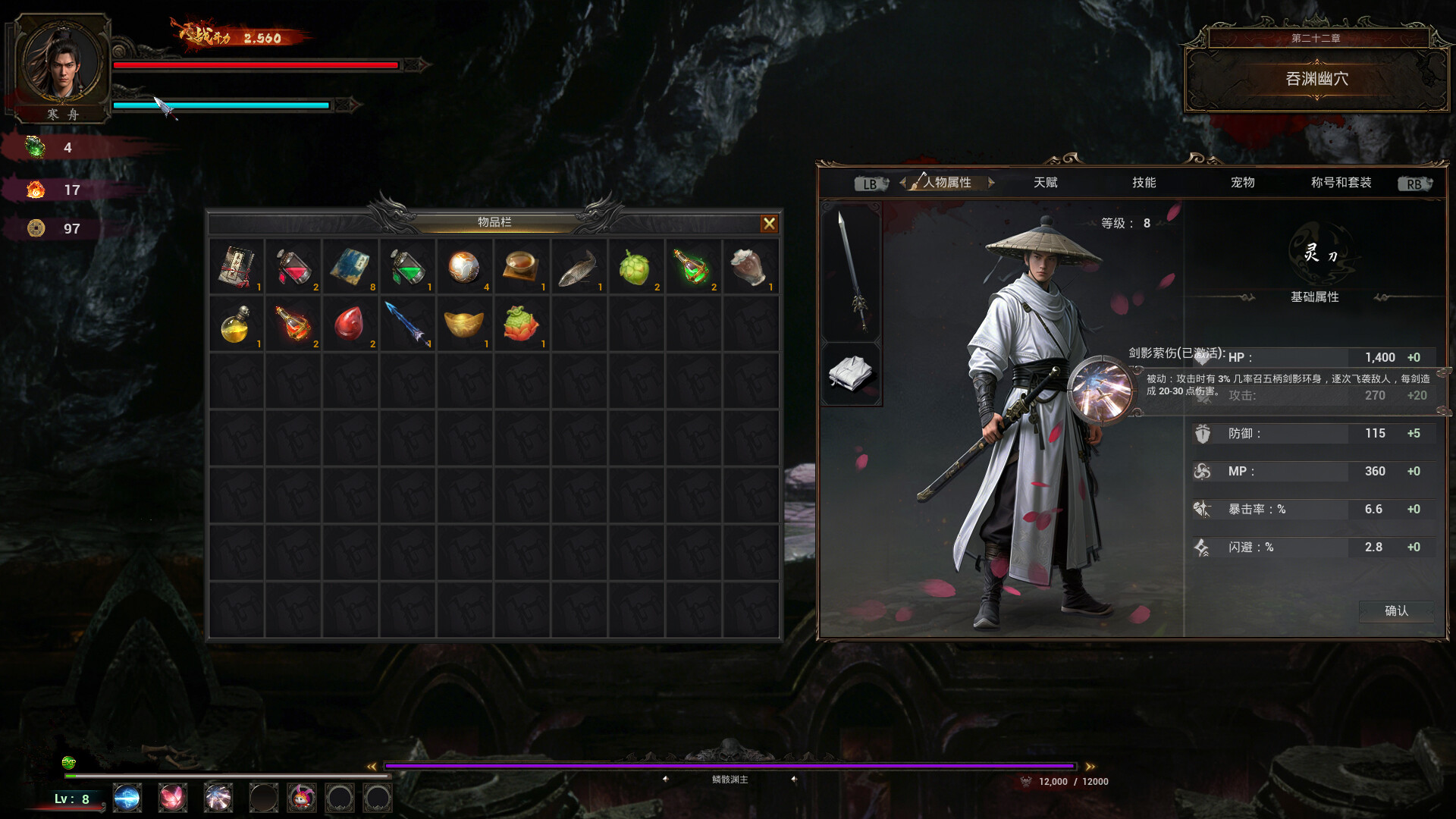Blade screenshot #1