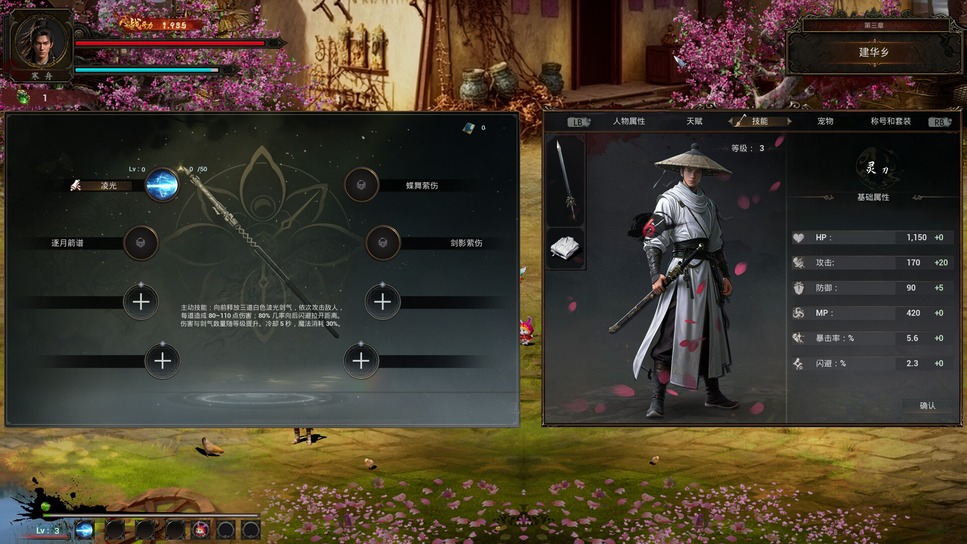 Blade screenshot #3