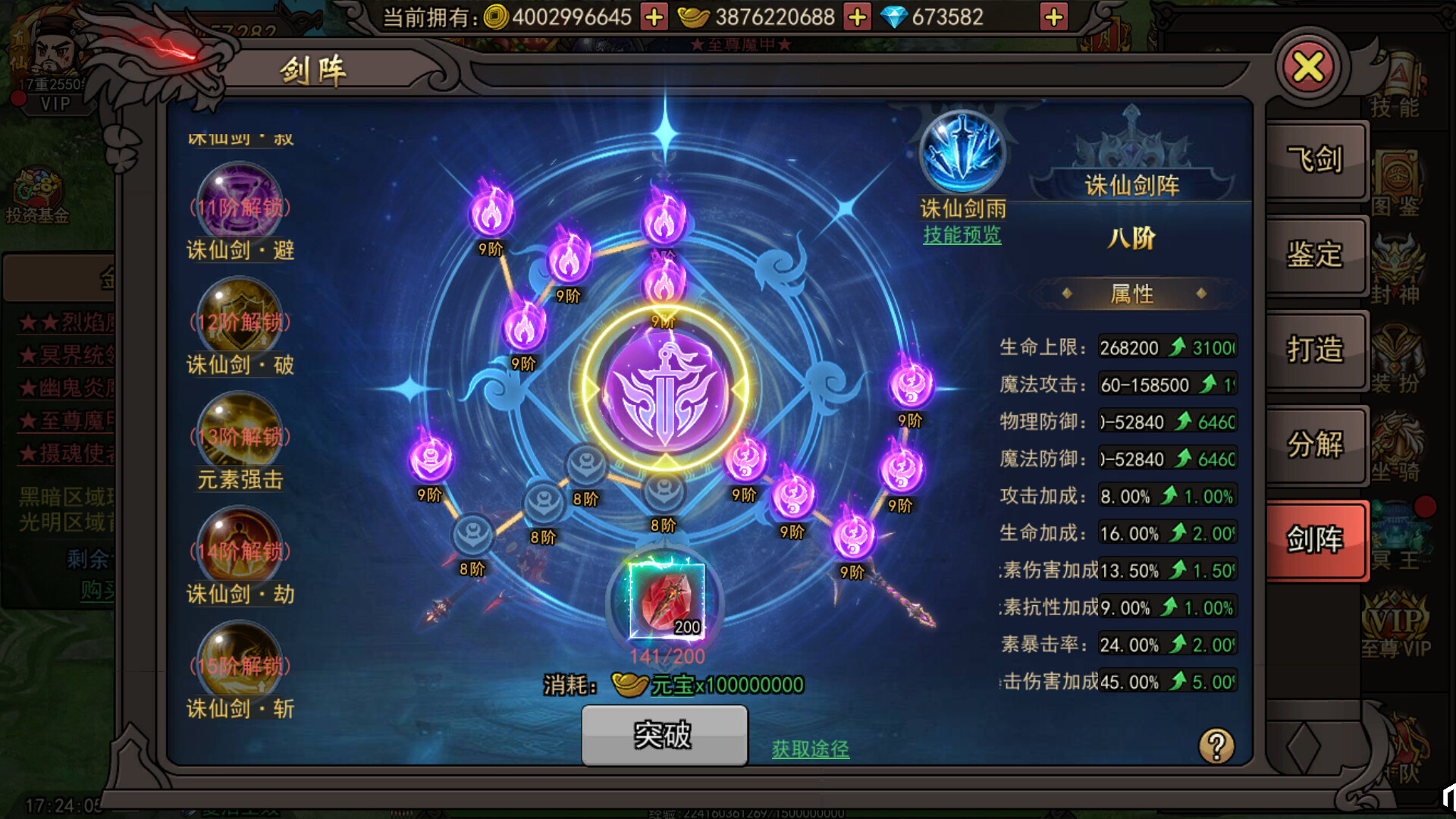 1根香腸走江湖 screenshot #7