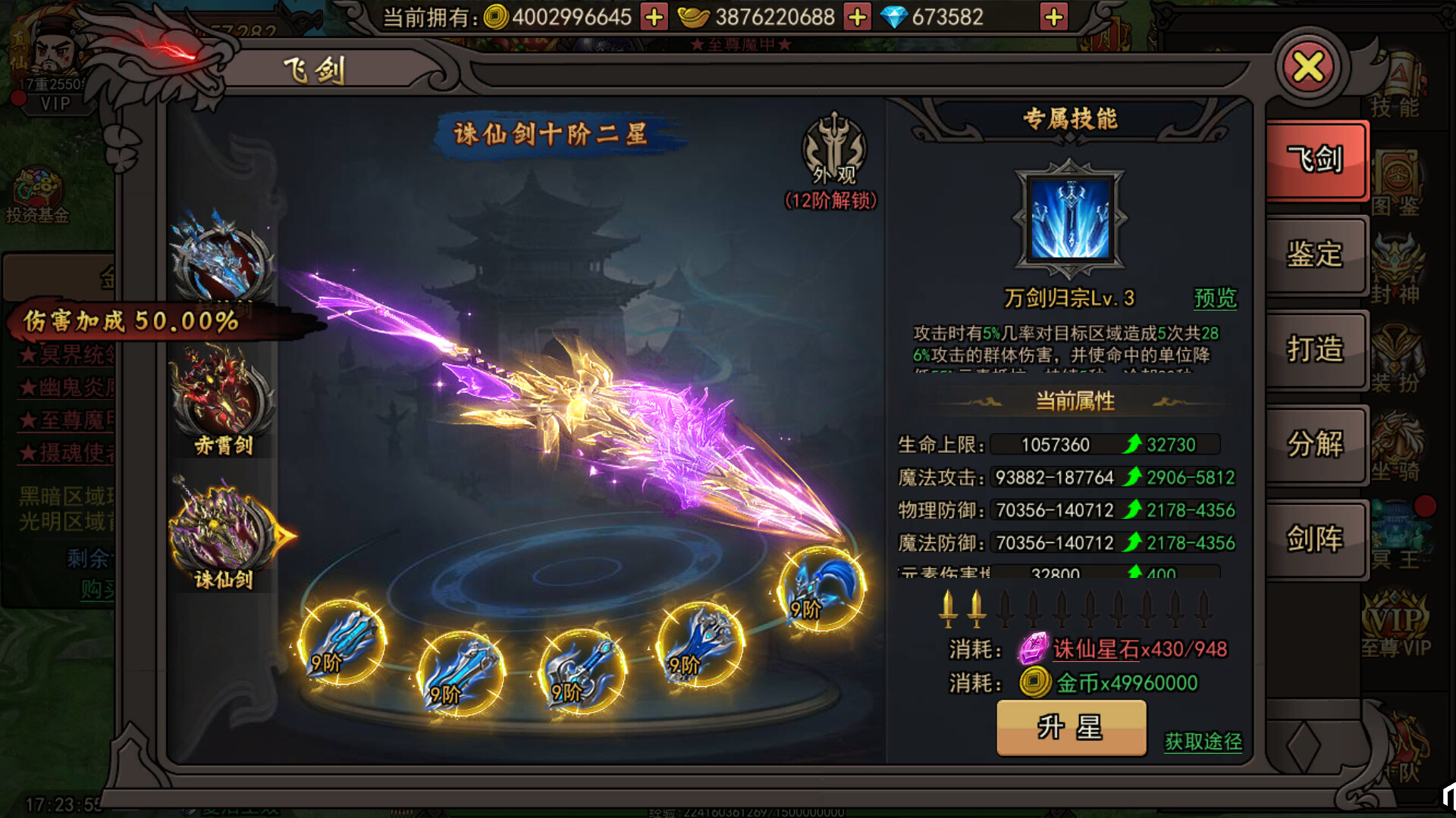 1根香腸走江湖 screenshot #8