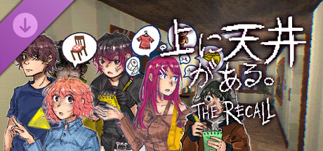 Looking Up I See Only A Ceiling: The Recallの作品画像