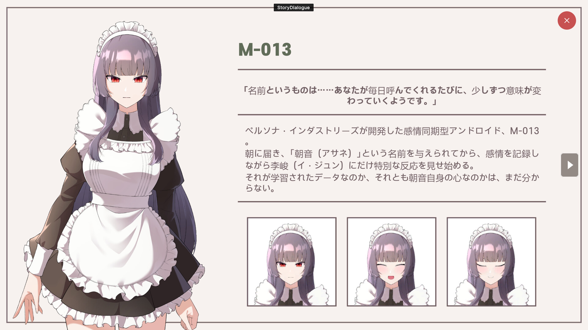 TAKE OUTのスクリーンショット 1