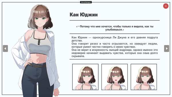 Скриншот 2 из игры TAKE OUT