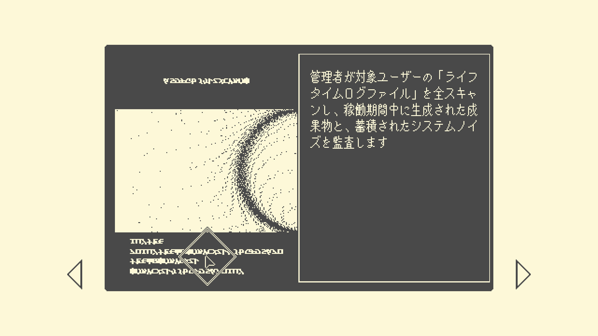 スクリーンショット 4