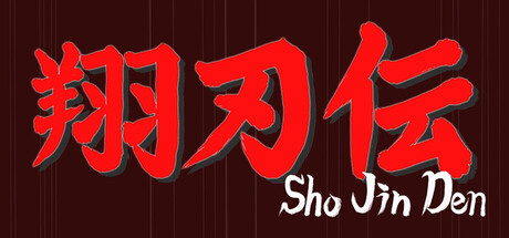 ShoJinDen banner image