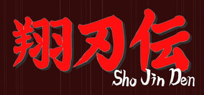 ShoJinDen