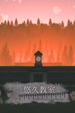 悠久教室 - Perpetual Classroom - Stats