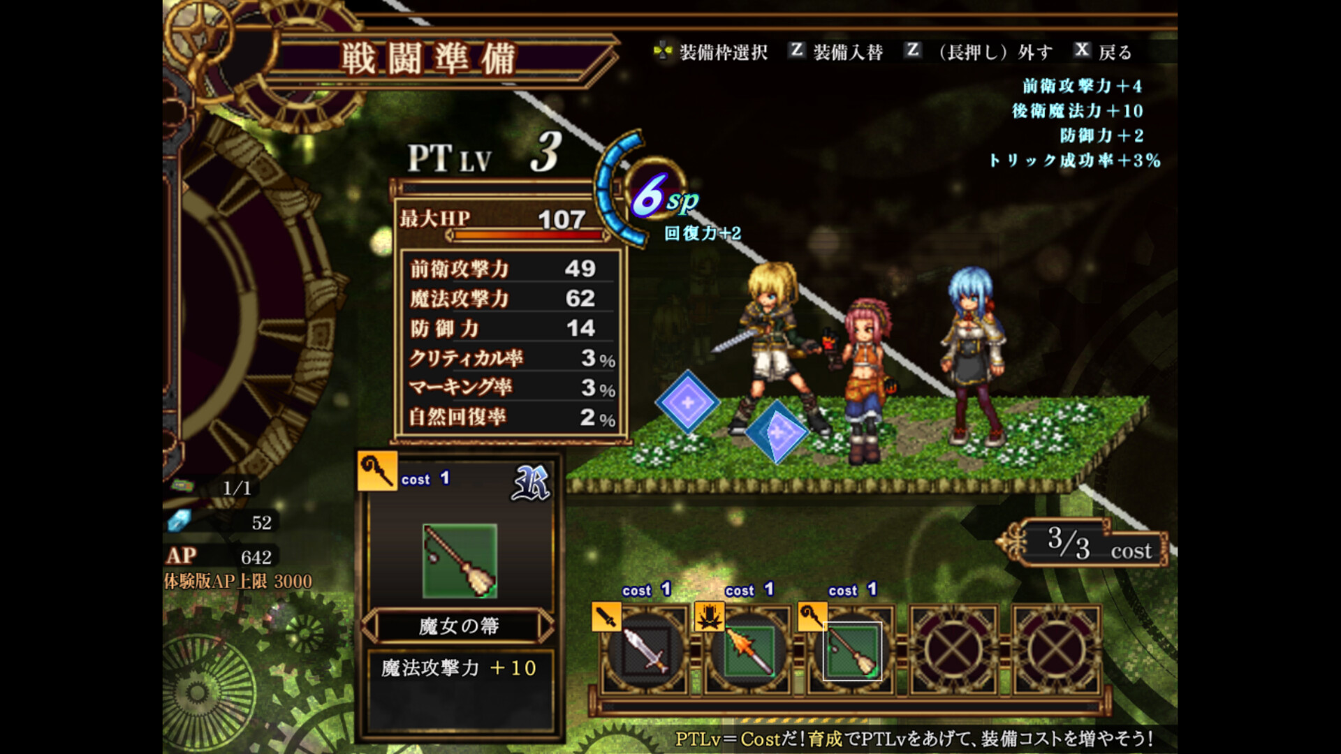 False Myth 2 screenshot #1