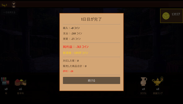 スクリーンショット
