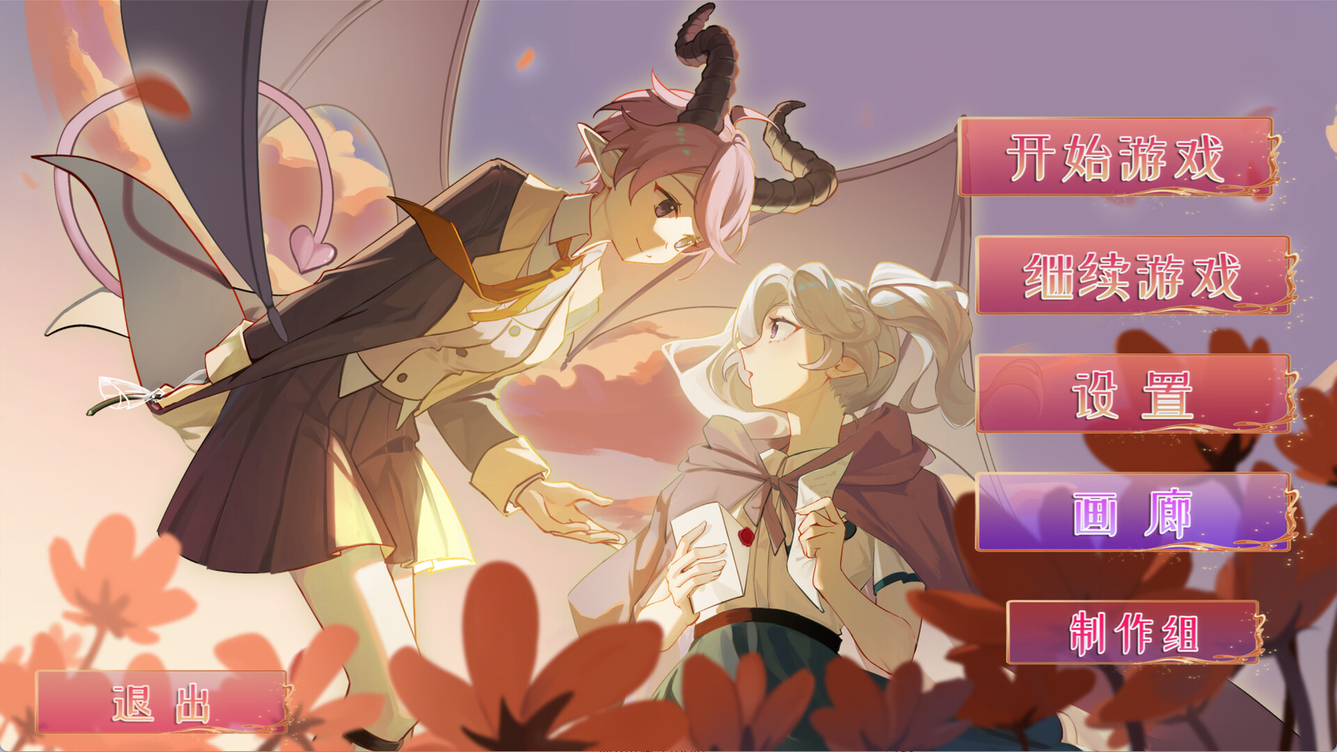 Magic Island New Era screenshot #1