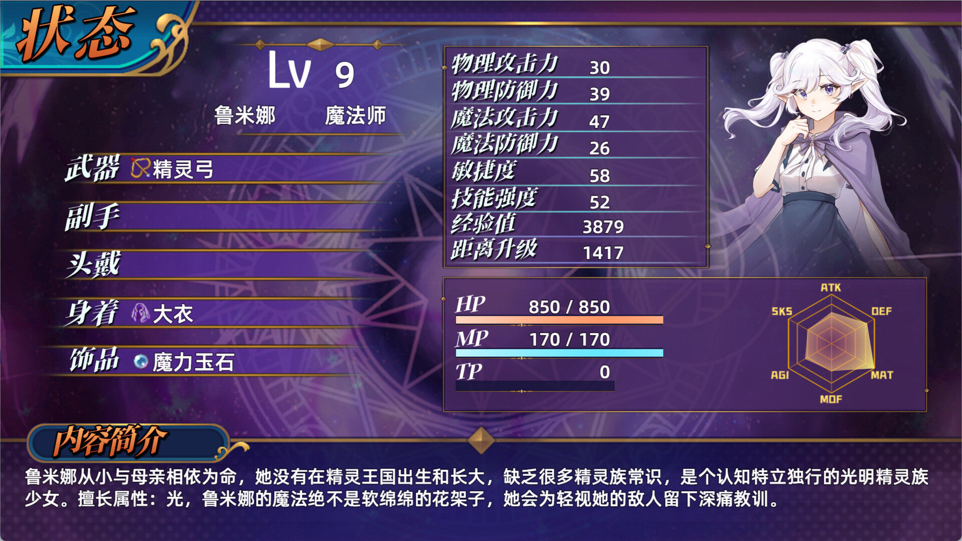 Magic Island New Era screenshot #8