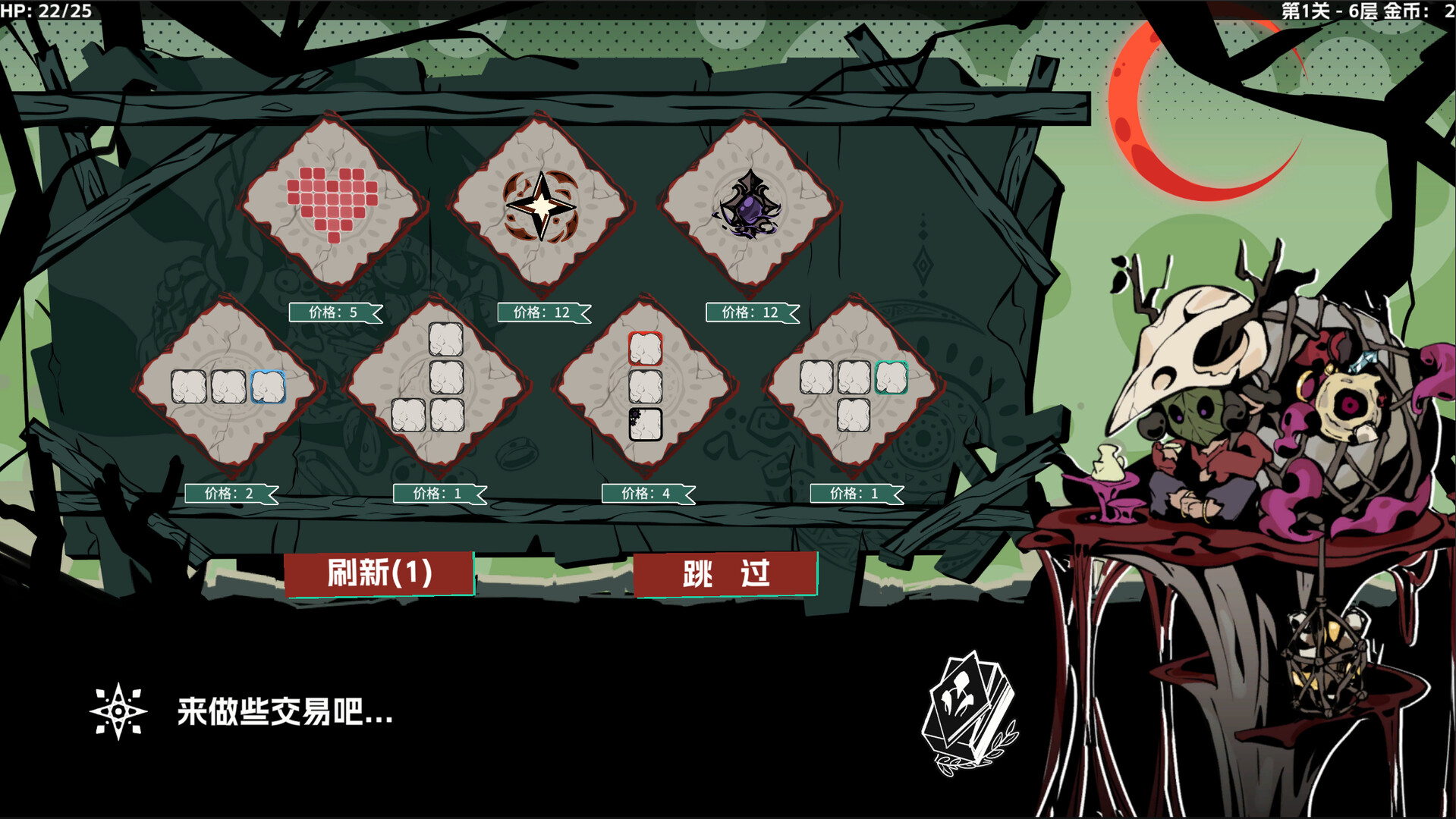 暗月法则 Nightlune Rule screenshot #4