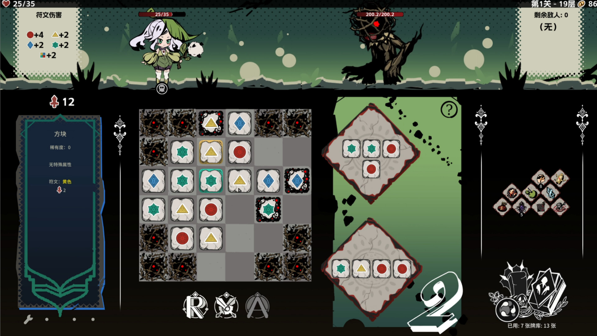 暗月法则 Nightlune Rule screenshot #2