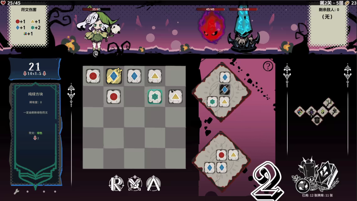 暗月法则 Nightlune Rule video 2
