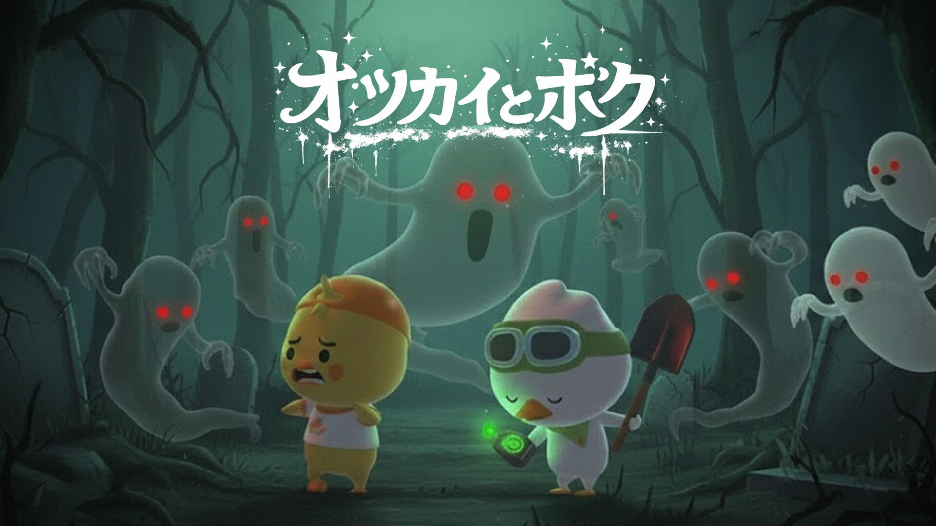 鬼ごっこ screenshot #1