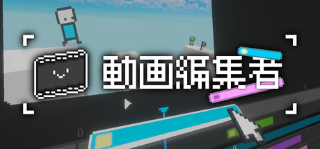 Video Editor: Record, Edit, Upload!の作品画像