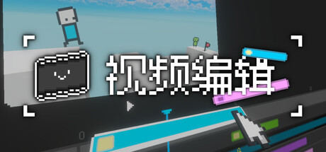 Video Editor: Record, Edit, Upload!