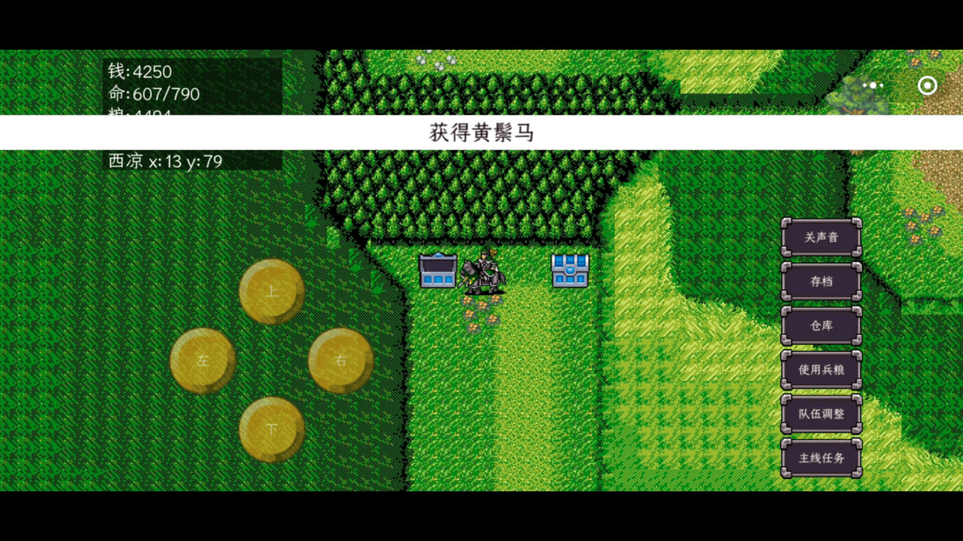 三国志之姜维传 screenshot #14