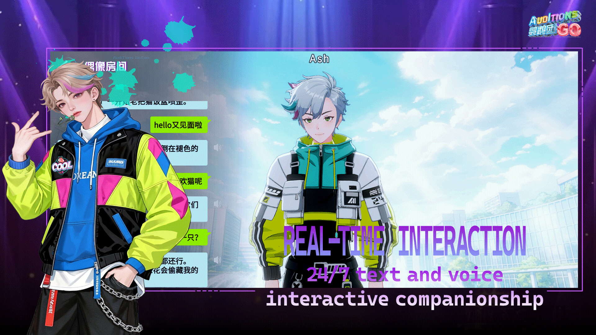 鸚鵡團 AuditionsGo screenshot #4