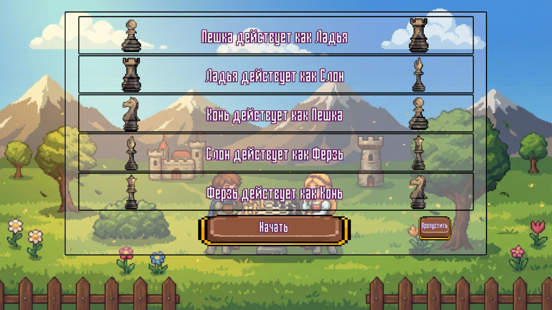 Скриншот игры Chees - 4