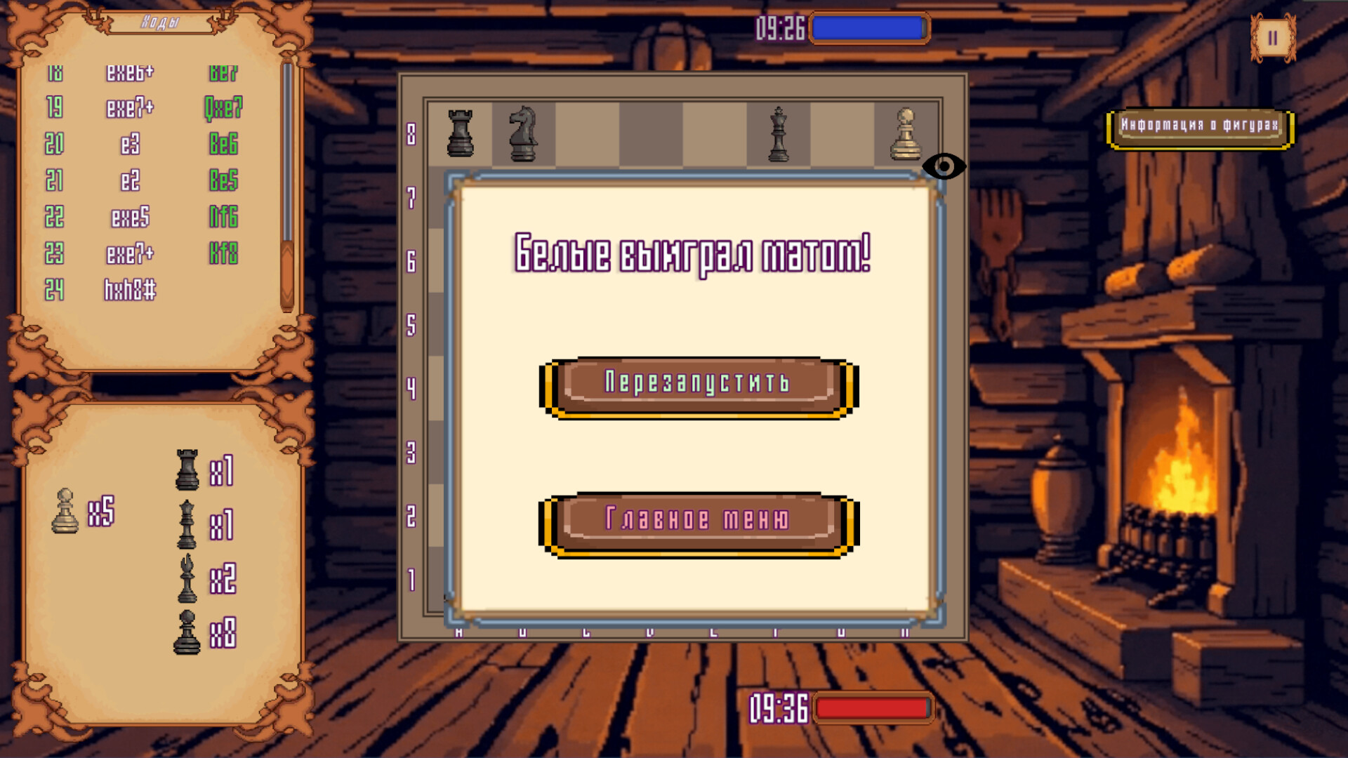 Скриншот игры Chees - 5