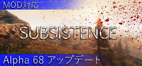 Subsistence