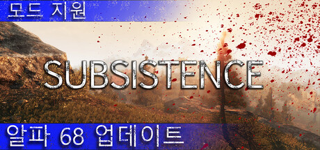 Subsistence 대표 이미지