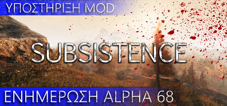 Subsistence